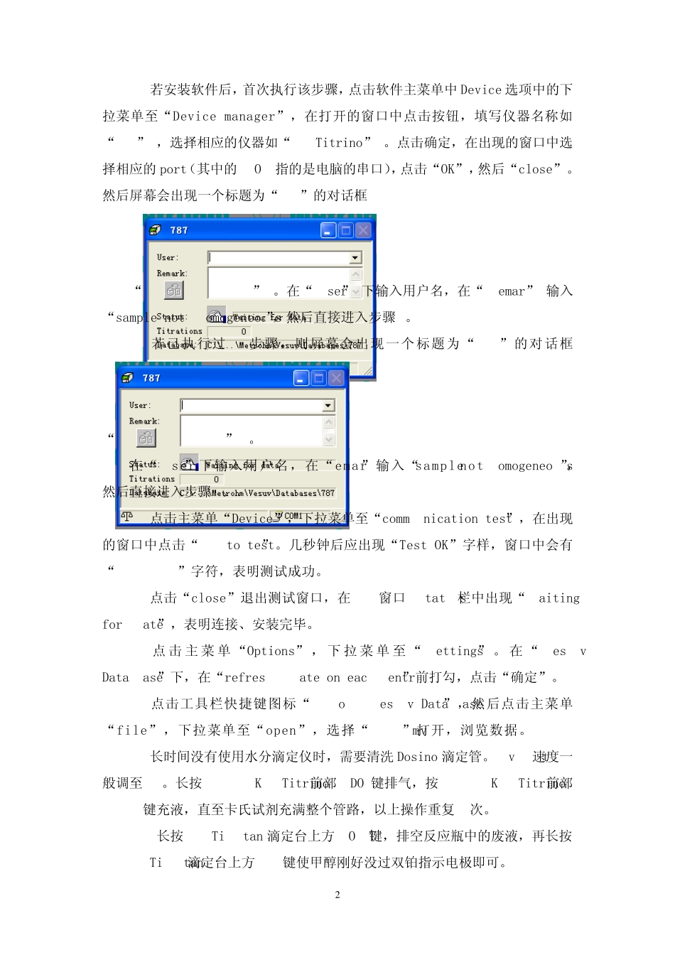 787KFTitrino操作步骤_第2页