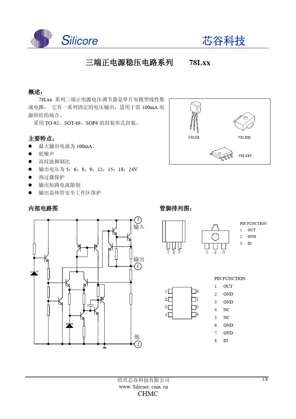 78L05规格书_第1页