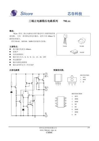 78L05规格书