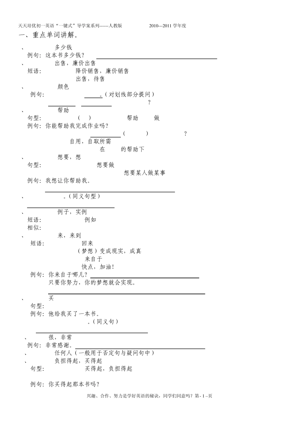 79英语初一上册79元知识点总结检测_第1页