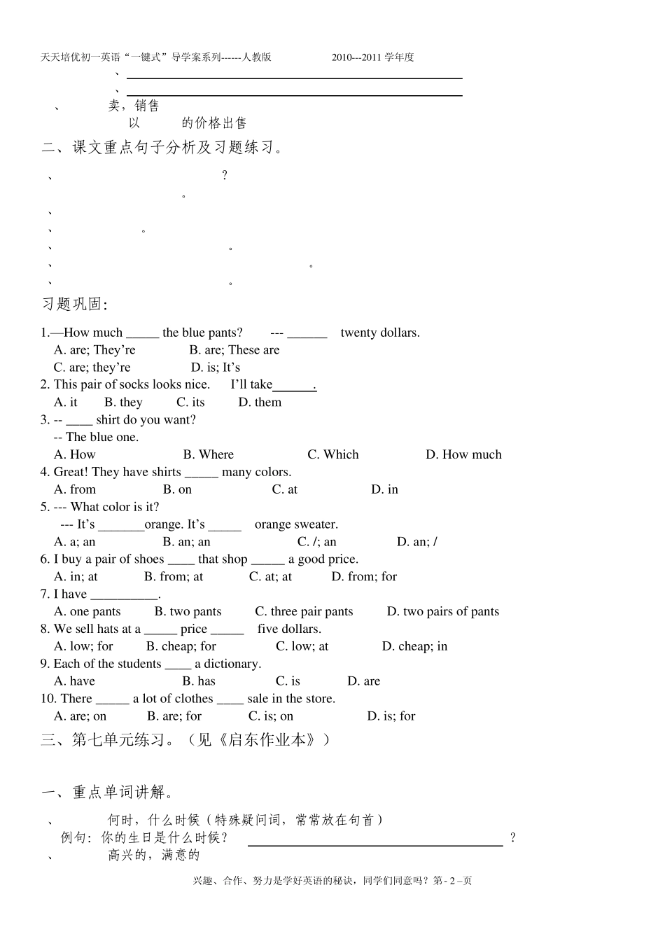 79英语初一上册79元知识点总结检测_第2页