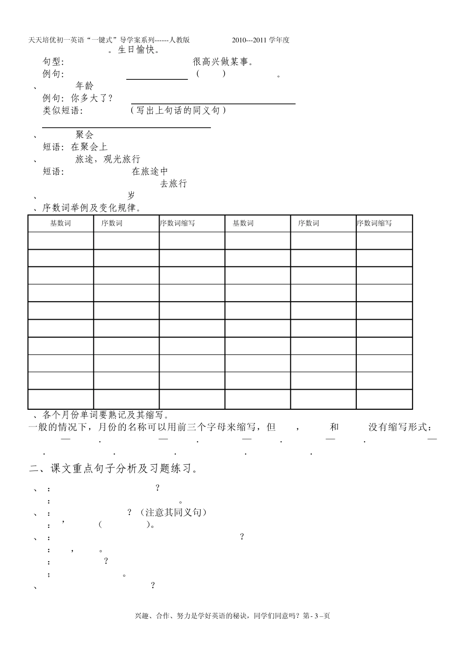 79英语初一上册79元知识点总结检测_第3页