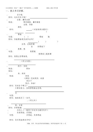 79英语初一上册79元知识点总结检测
