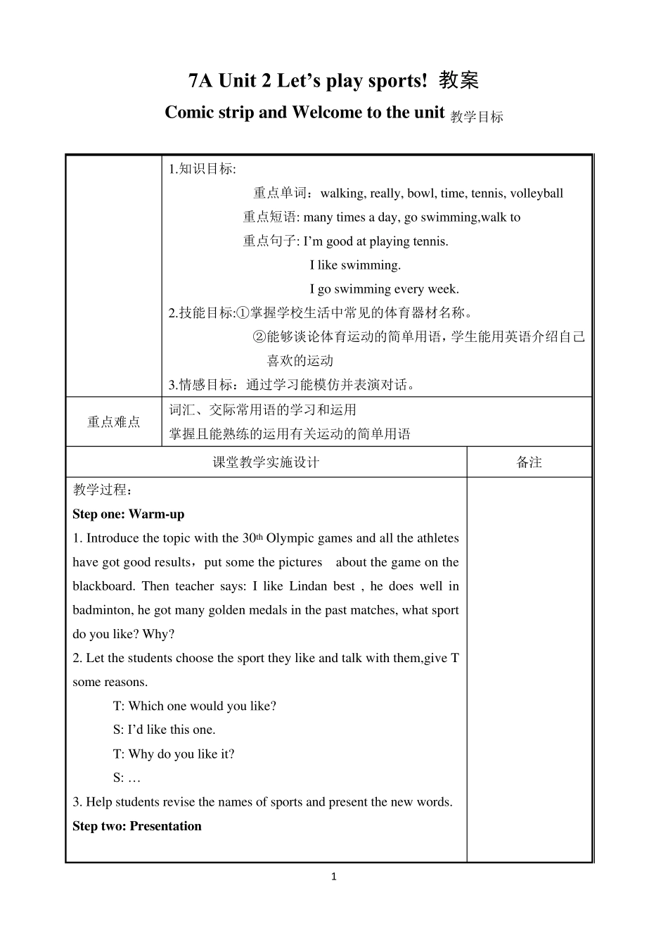 7AUnit2Let’splaysports!教案_第1页