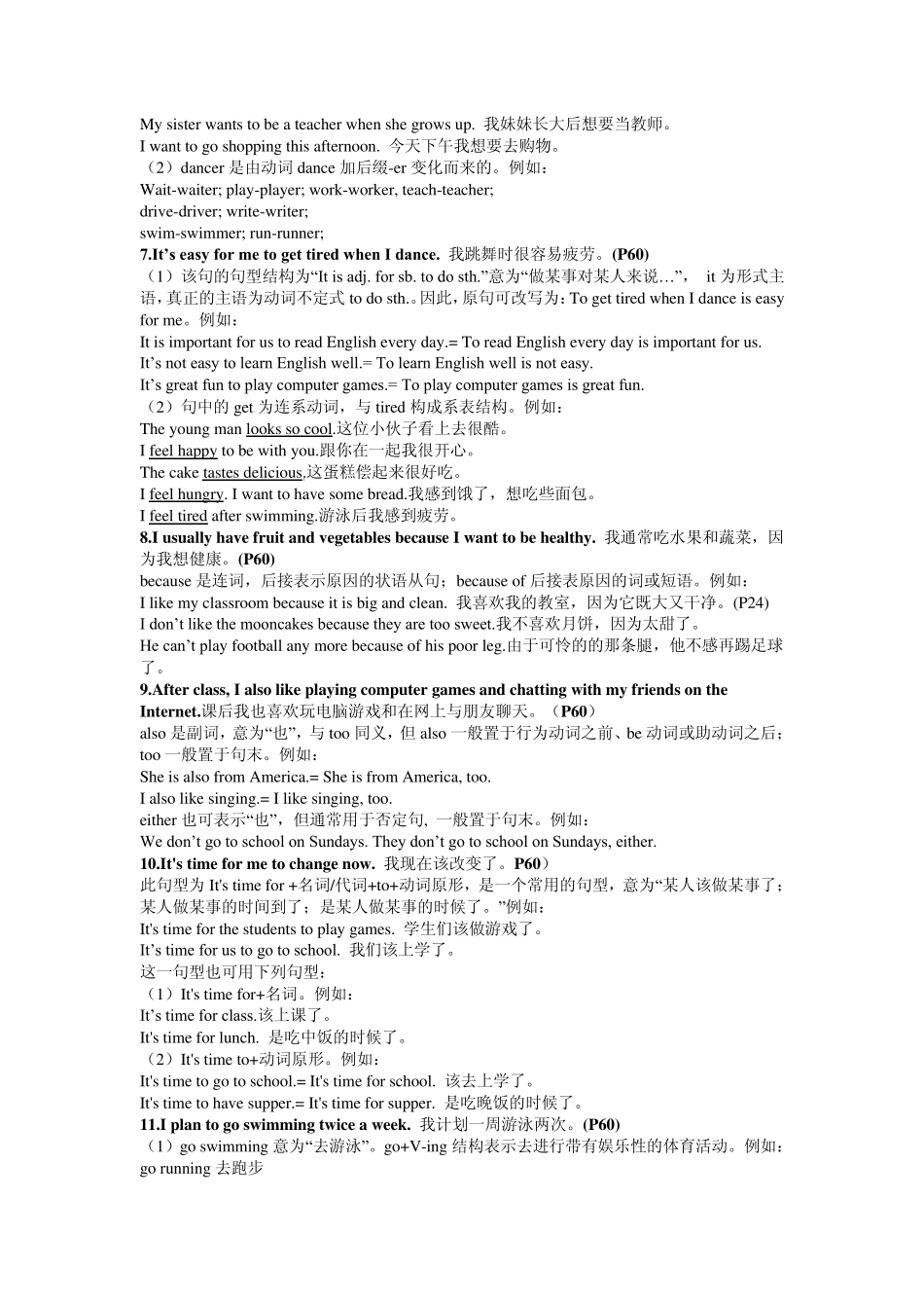 7AUnit4单元要点梳理_第2页