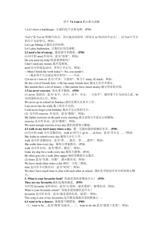 7AUnit4单元要点梳理