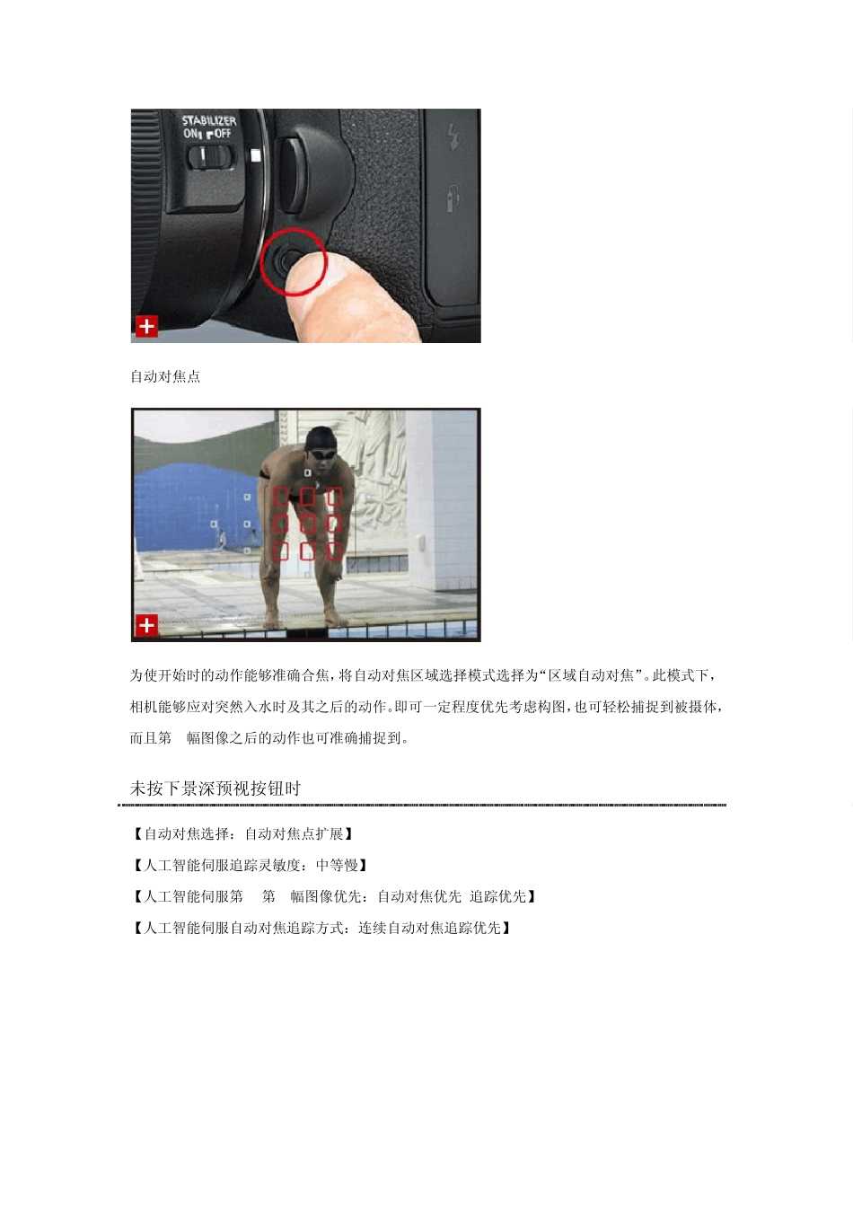 7D基本设置_第3页