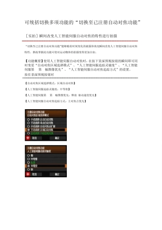 7D基本设置