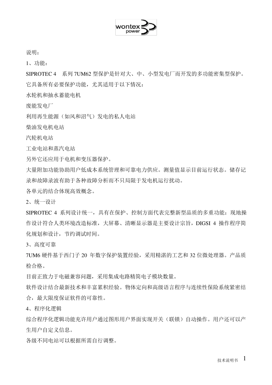 7um62说明书_第1页