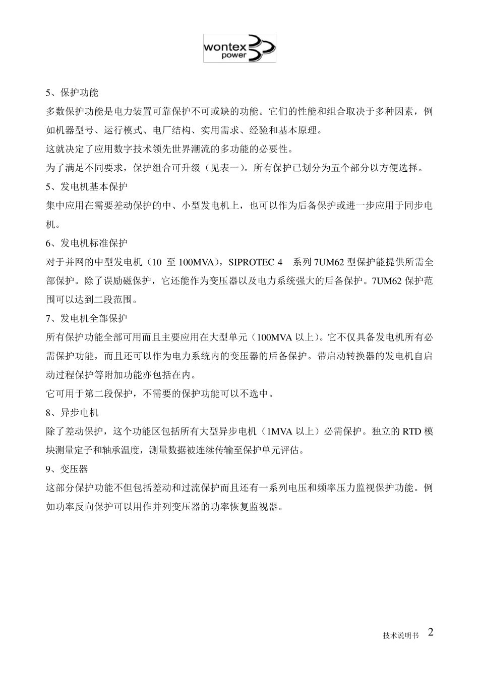 7um62说明书_第2页