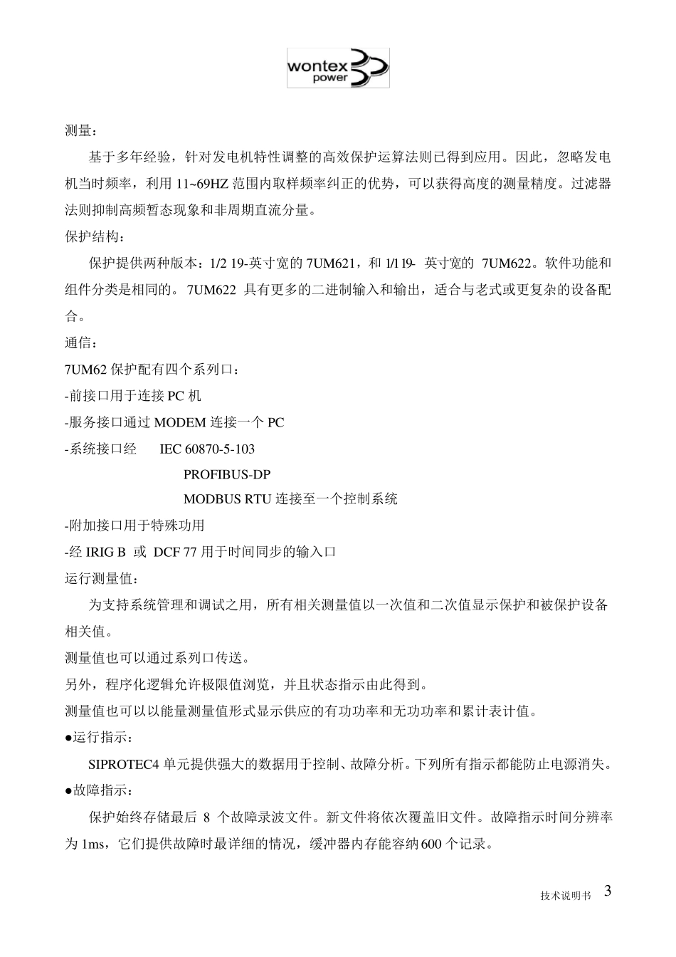 7um62说明书_第3页