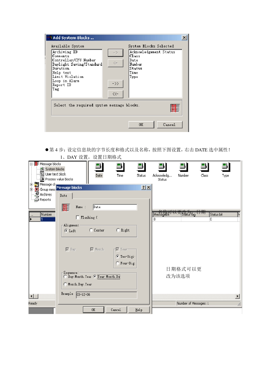 7WINCC课程报警组态ALARM_第3页