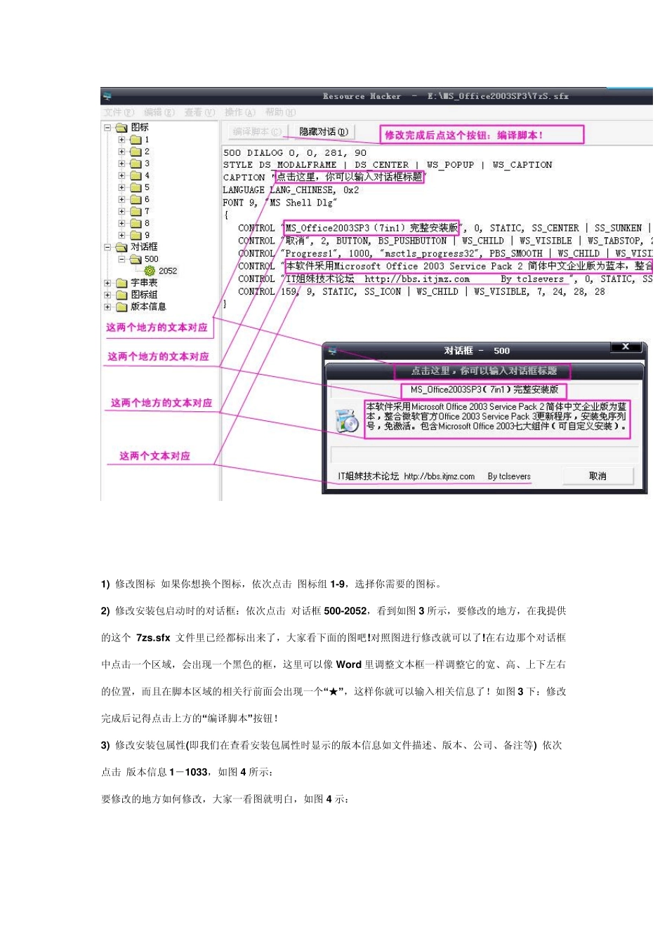 7Zip自解压软件安装包_第3页