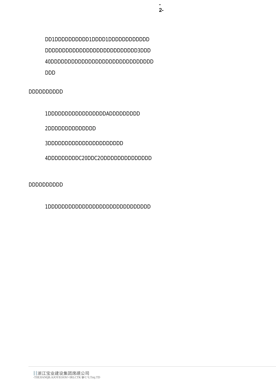 临时设施平面布置方案_第2页