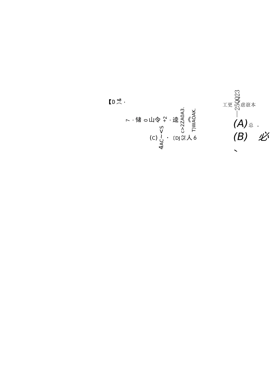2020年山东临沂中考数学试题(含答案)_第3页