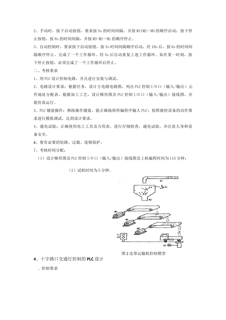 电工实际高级试题库_第3页