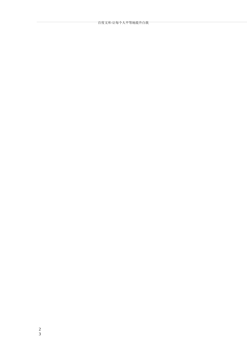 我国古代的科技文化成就_第3页