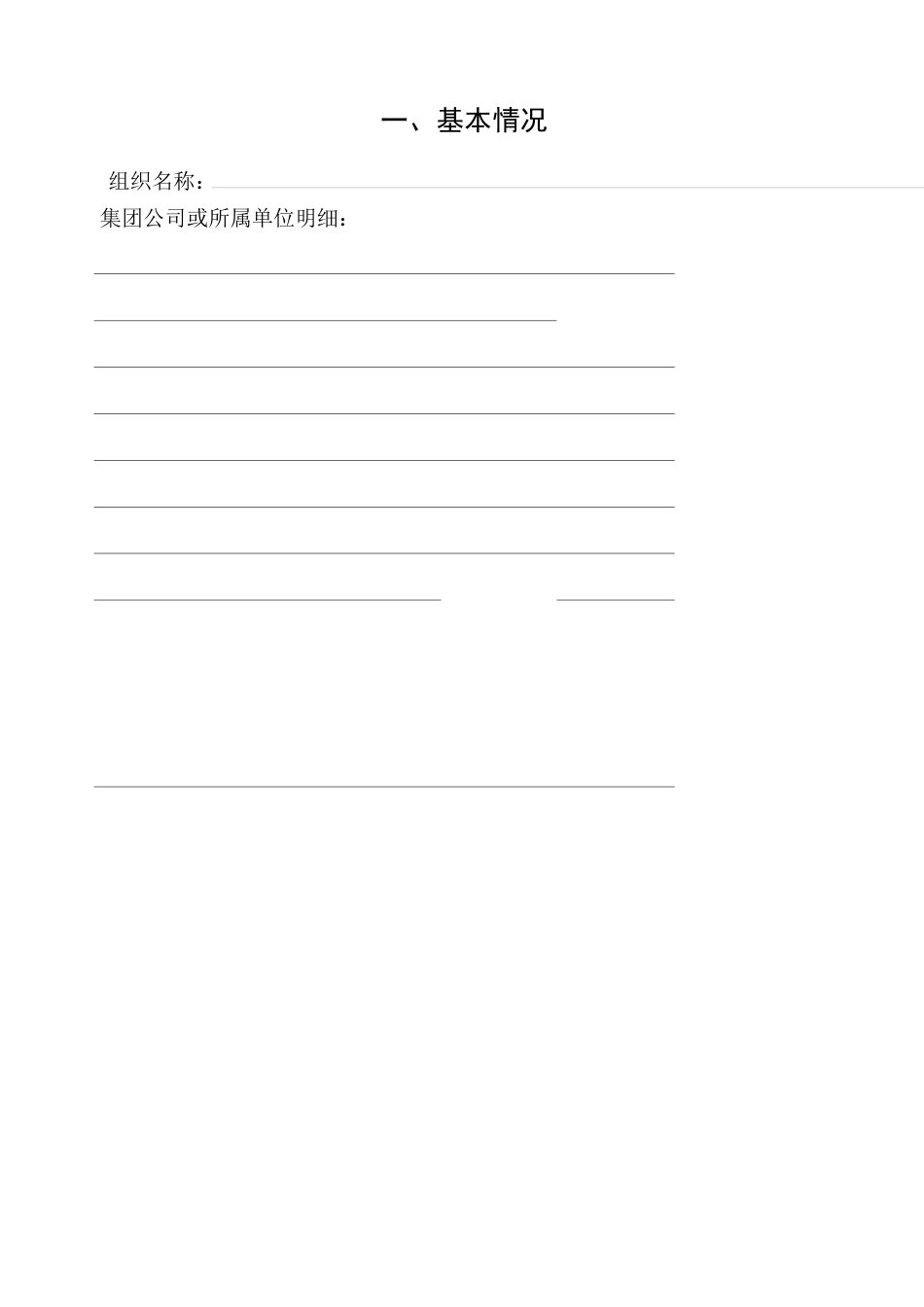 深圳市市长质量奖_第3页