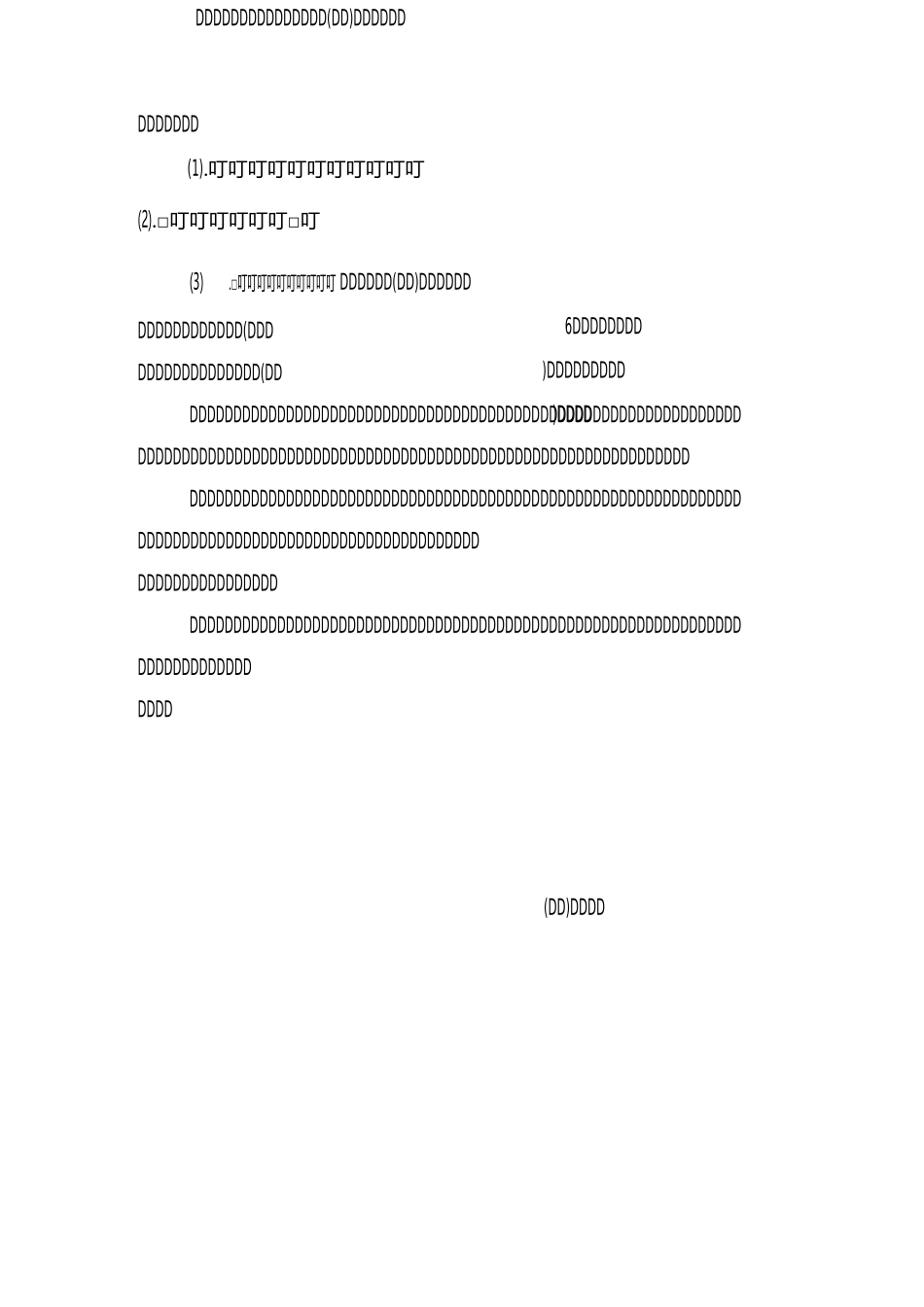 爱牙日宣传资料大全_第3页