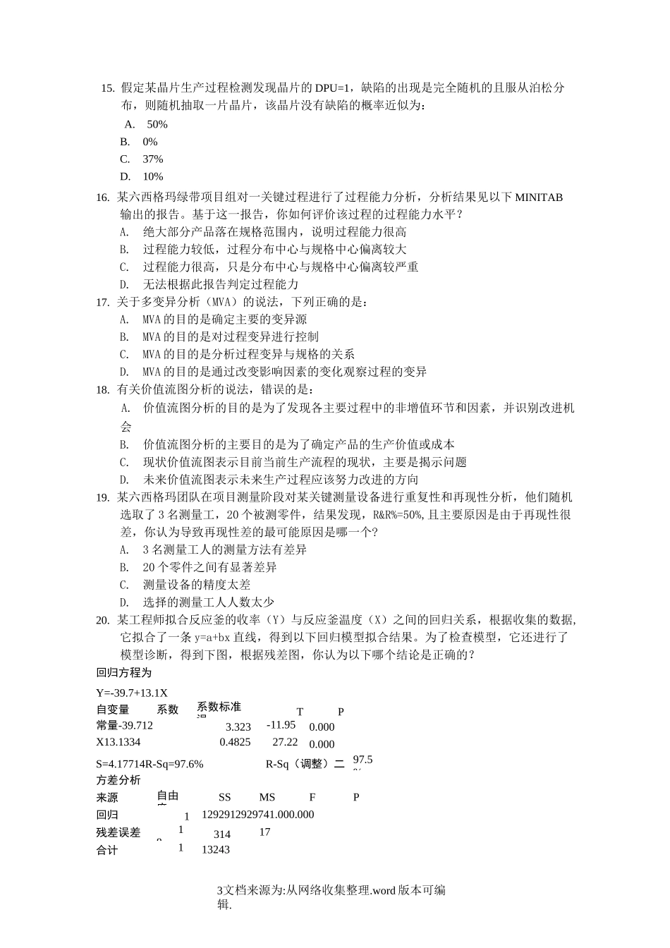 2020年中国质量协会注册六西格玛绿带考试样题_第3页