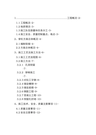 桥墩盖梁专项施工方案