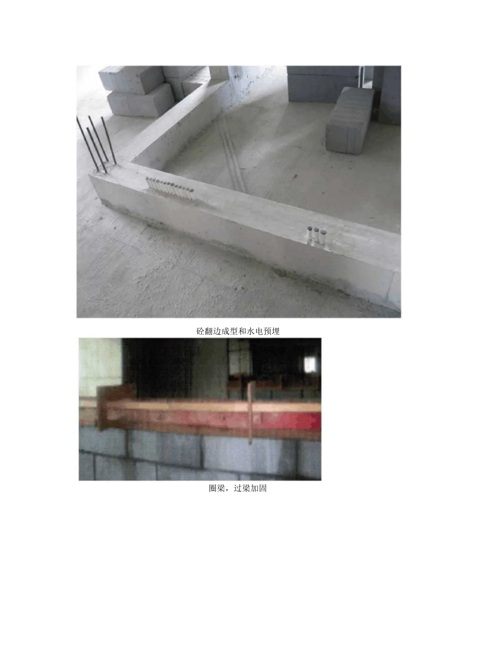 砌体标准化做法_第3页