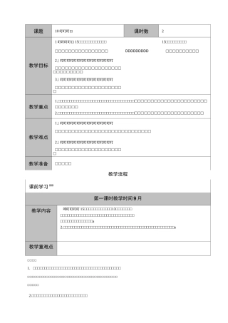 10在牛肚子里旅行