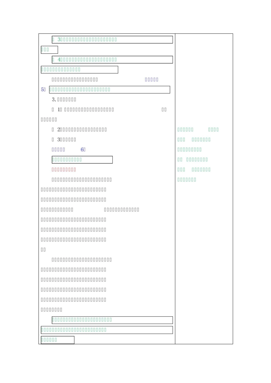 习作例文：我爱故乡的杨梅_第2页