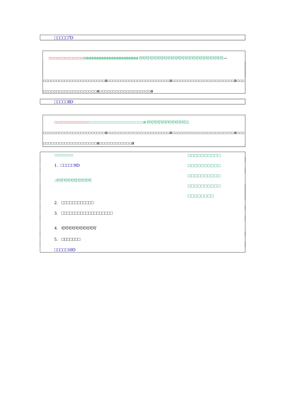习作例文：我爱故乡的杨梅_第3页