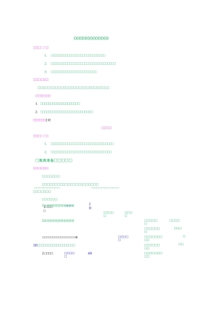 习作例文：我爱故乡的杨梅