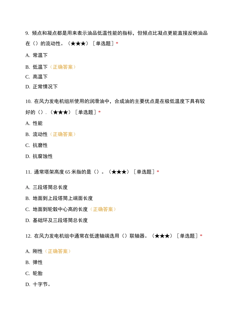 风机知识三星_第3页