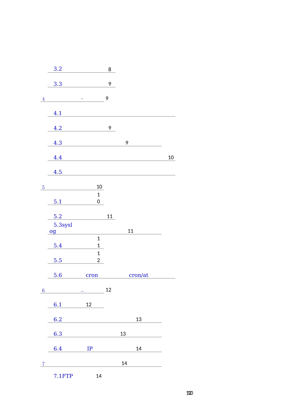 系统安全加固参考信息_第2页