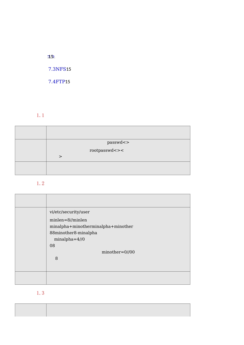 系统安全加固参考信息_第3页