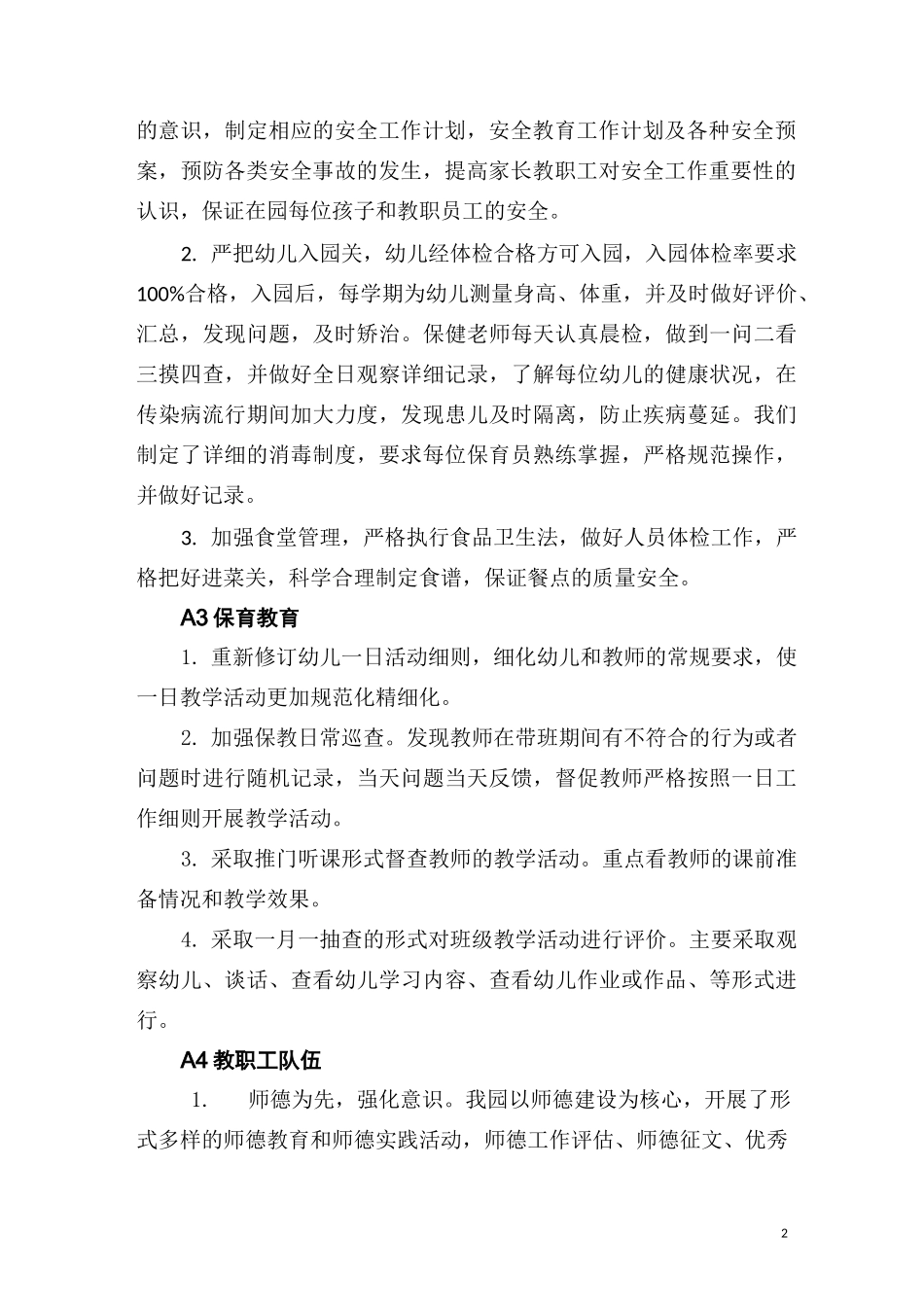 幼儿园办园行为督导自评报告_第2页