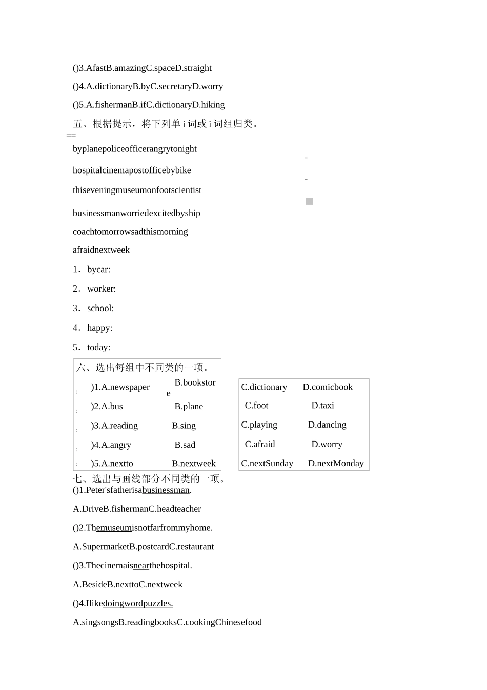 人教版PEP英语六年级上册期末专项复习 语音与词汇(含答案)_第2页