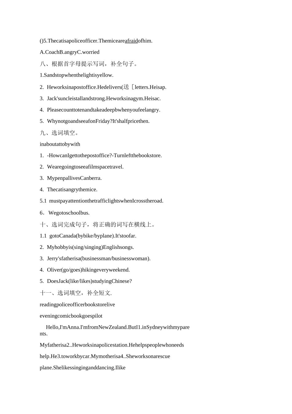 人教版PEP英语六年级上册期末专项复习 语音与词汇(含答案)_第3页