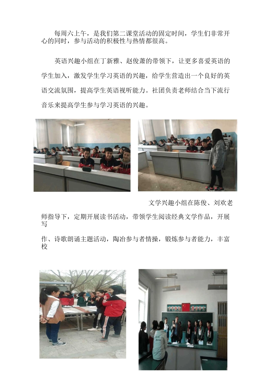 第二课堂活动_第2页