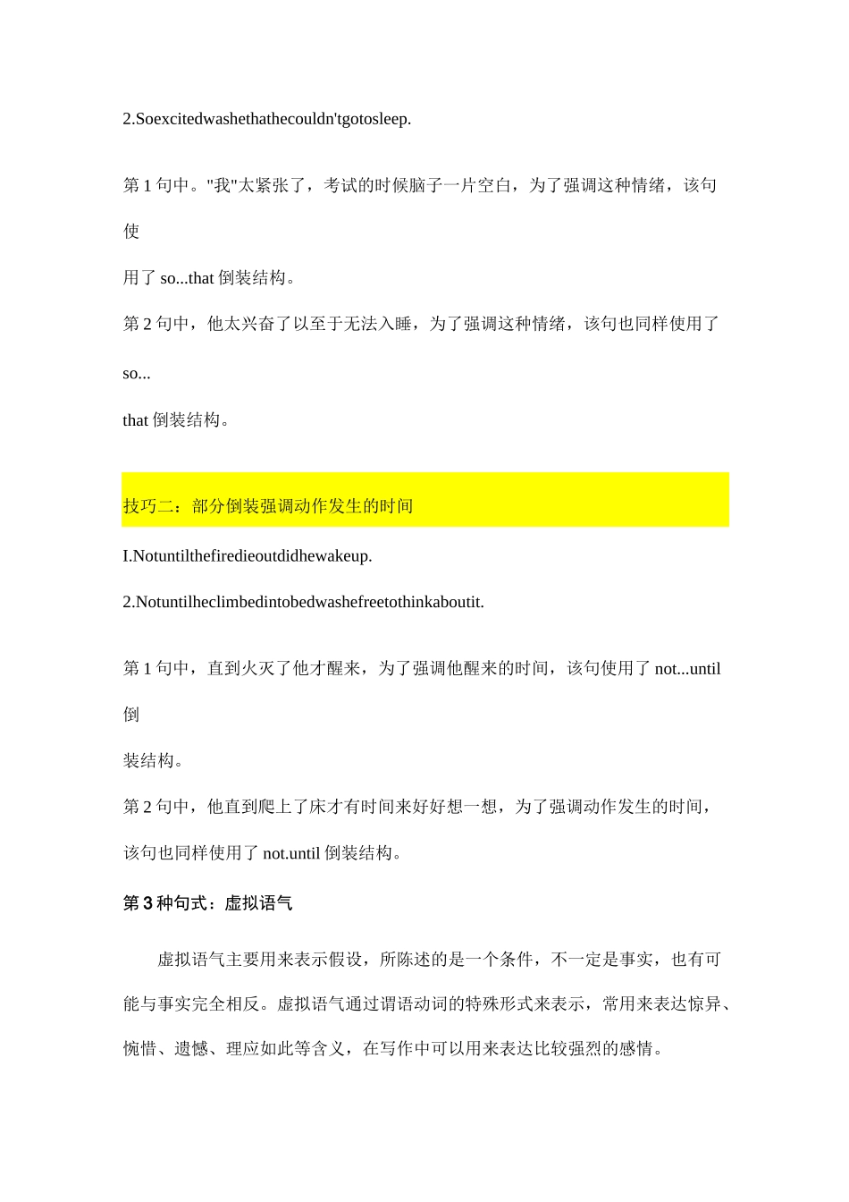 读后续写：语法句式升级-2021年新高考英语读后续写高分技能_第3页