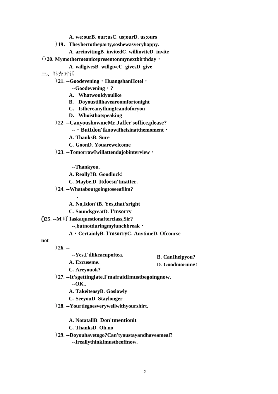 职高英语全真模拟试卷(二)_第2页