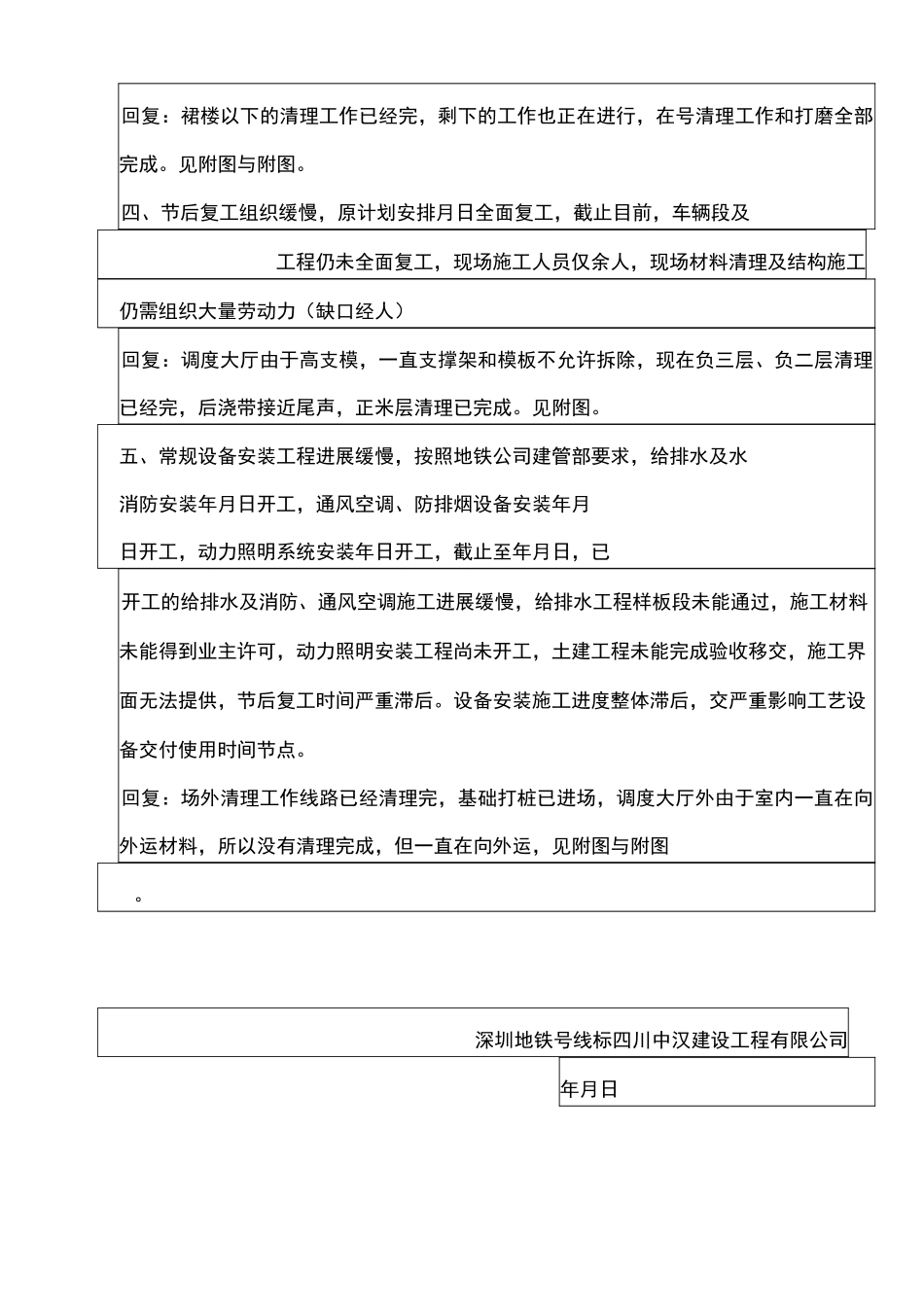 工作联系函回复汇编_第2页