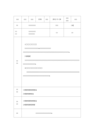 单相桥式整流电路