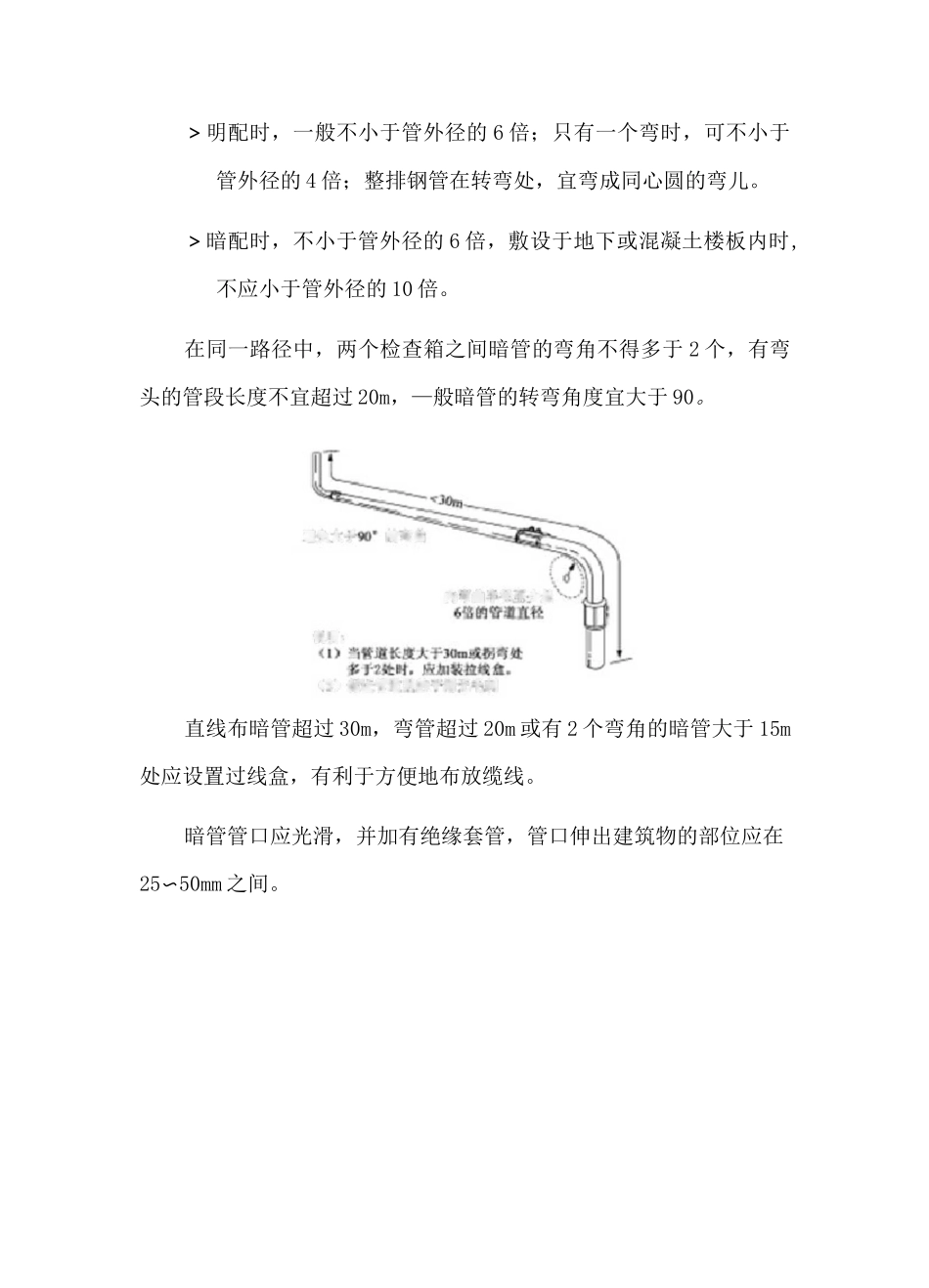 展示馆弱电实施方案_第3页