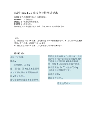 欧洲1335-1-2-3