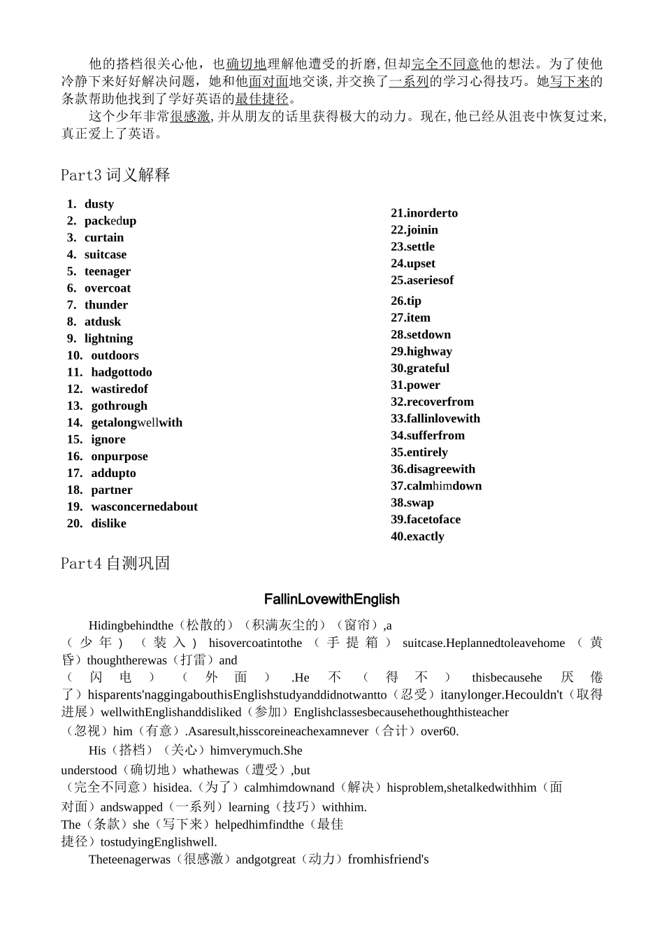 英语学习资料40篇短文3500词汇语境记忆1-13期汇编_第2页