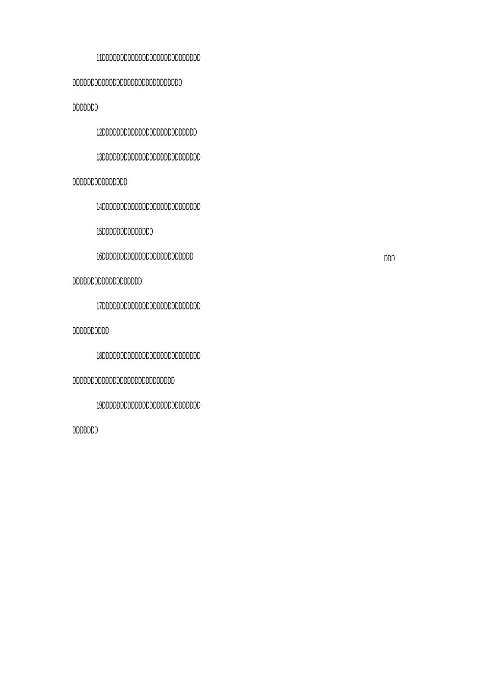 教师备课制度_第3页