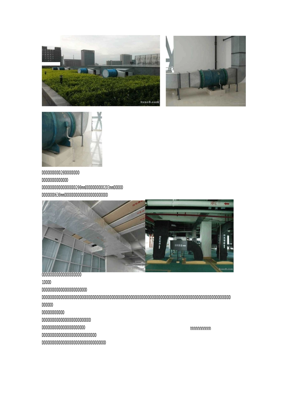 高清图解鲁班奖工程机电安装_第2页