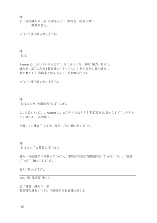 日本亚马逊客服邮件回复