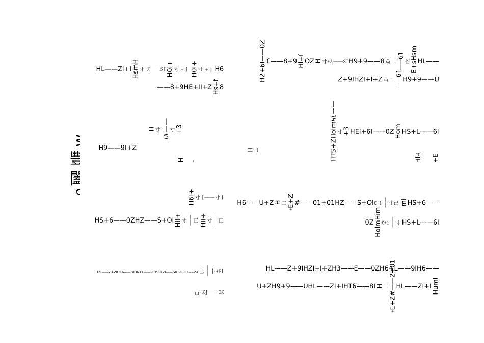 人教版一年级数学下册口算题连加连减_第1页