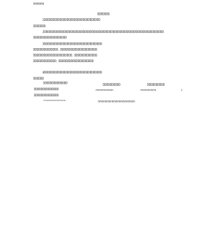 内镜室工作规章规章制度