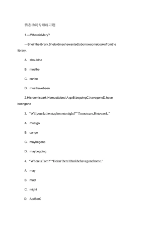 情态动词专项练习题.